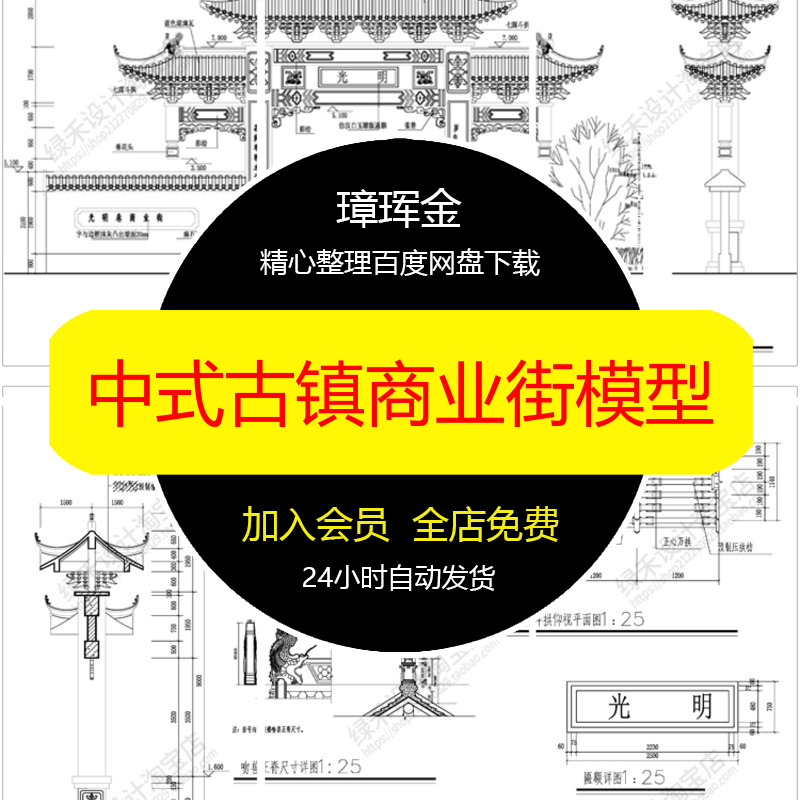 PS地面建筑铺装室外贴图材质墙面3D广场石材景观花岗岩SU模型aq28