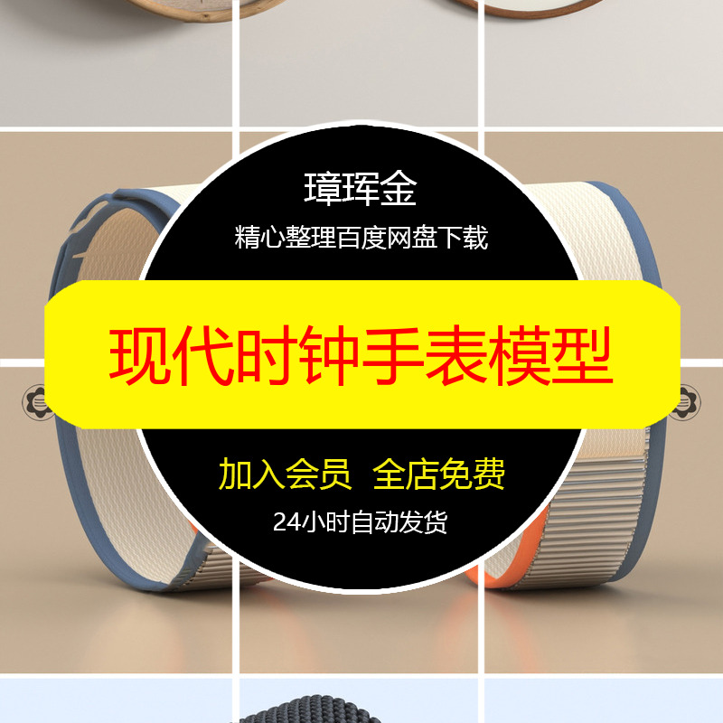 单体壁钟现代模型库家装挂钟时钟钟表墙饰闹钟3dmax手表模型ru46