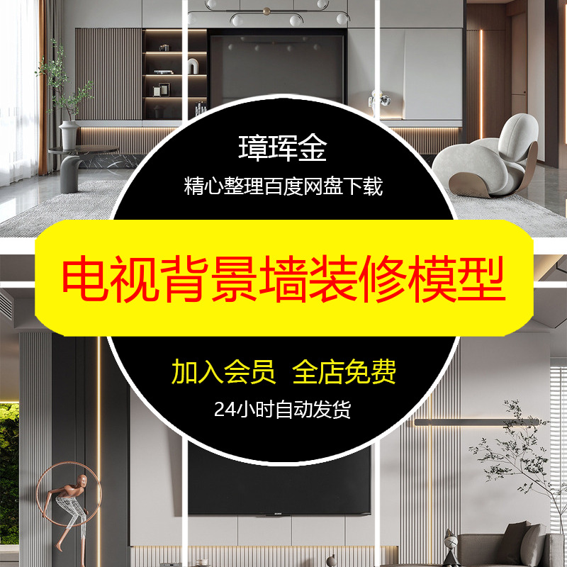 装修案例背景墙轻奢客厅效果图风格2025现代参考设计沙发模型mu80