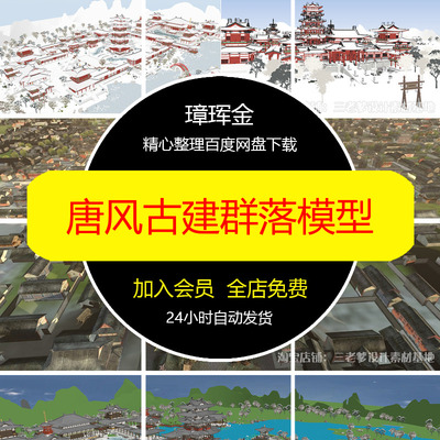 观赏树木秋季银杏树红枫彩叶树效果图素材开花乔木psd模型zv98