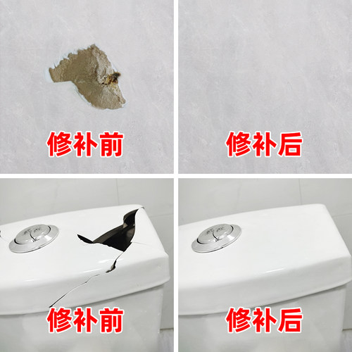 品瓷瓷砖釉面破损修复胶