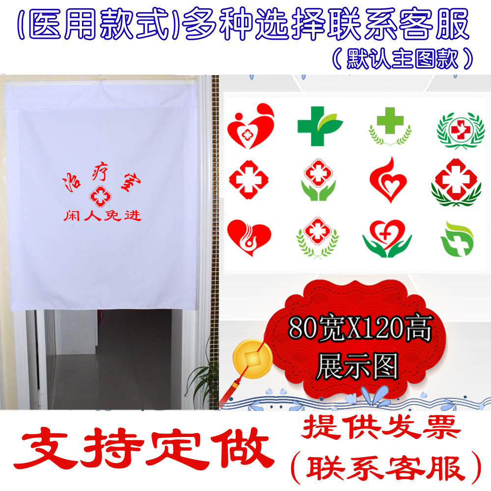 治疗室医用门帘白布门帘单位政府医院学校卫生室白布半截门帘药店