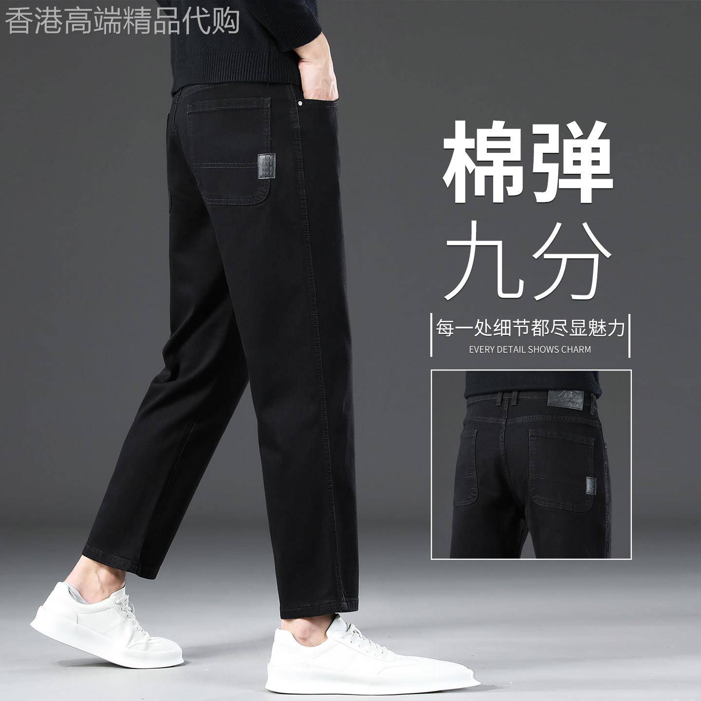 香港高端牛仔裤男士秋季黑色九分裤宽松直筒小个子春秋款休闲9分