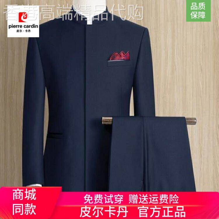 中山装男中老年爸爸西服套装中华立领中国风男士结婚宴会礼服