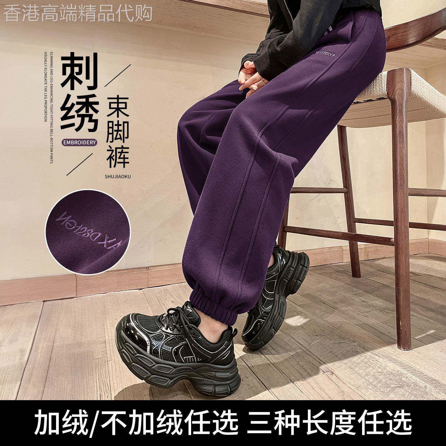 乌梅紫色运动裤女秋冬加绒2026新款小个子宽松束脚休闲灯笼卫裤子