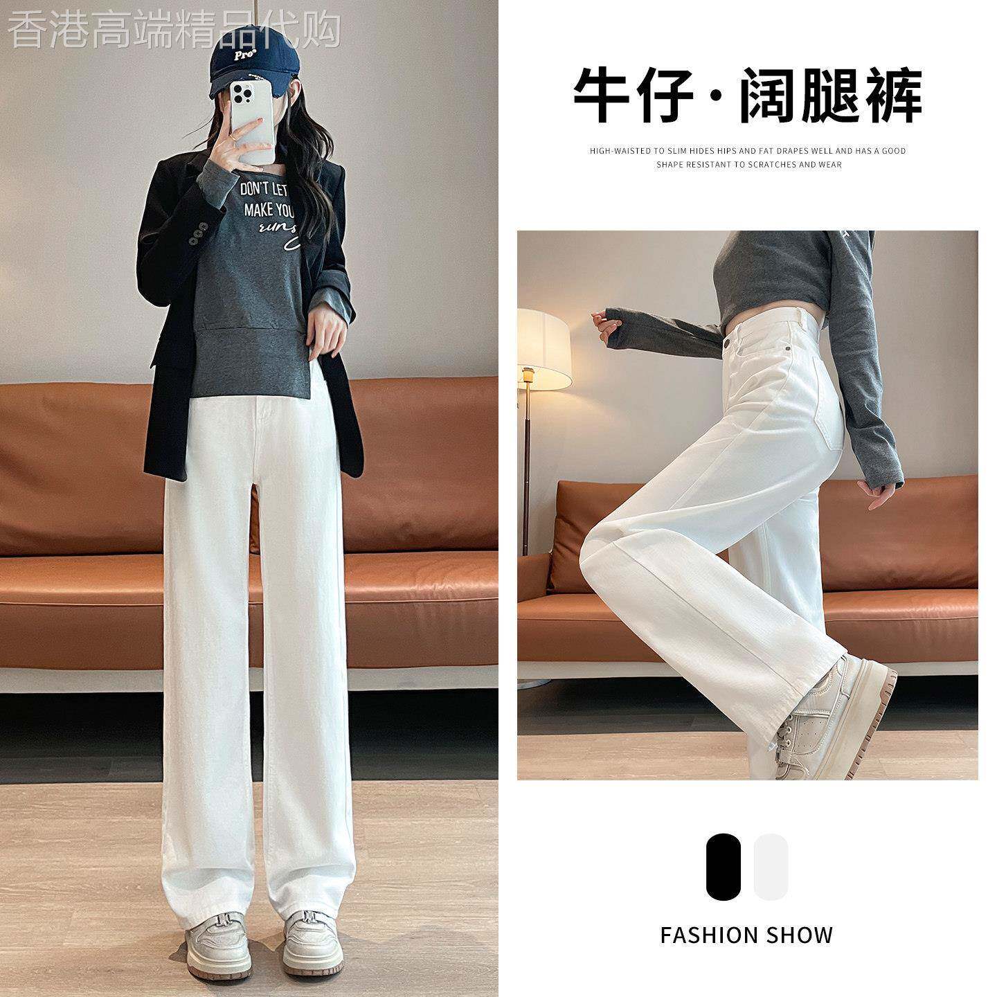白色直筒牛仔裤女2025秋冬新款高腰垂感小个子宽松窄版阔腿拖地裤