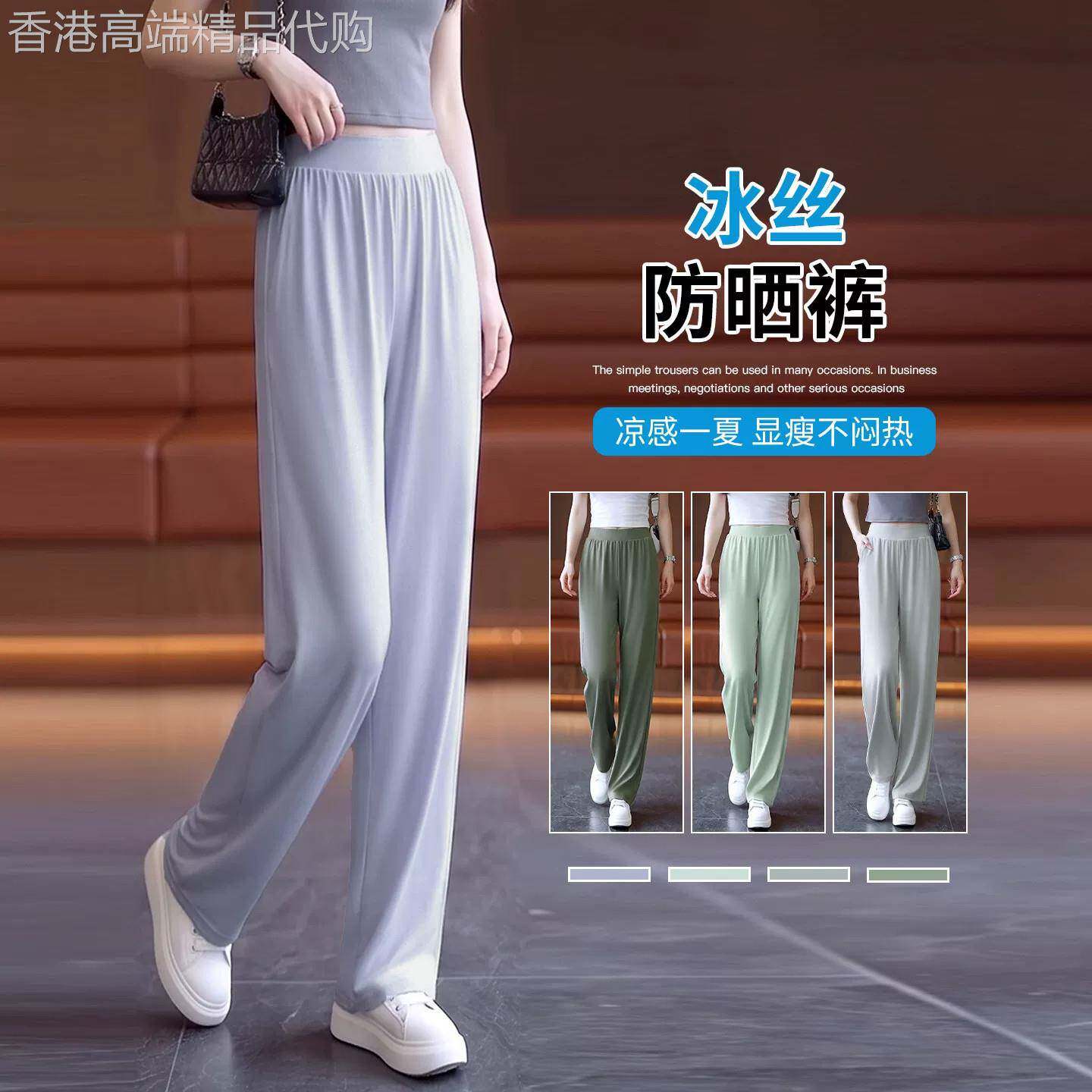 紫色冰丝防晒裤子女夏薄款2026新款凉感直筒裤显瘦透气速干阔腿裤