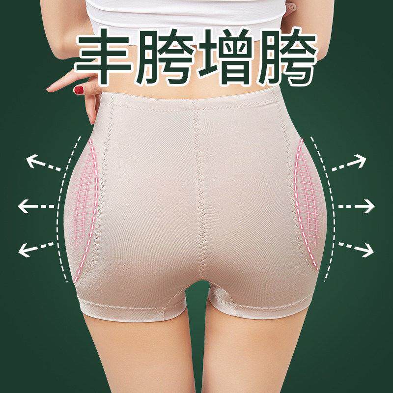日本丰臀丰胯内裤无痕增胯神器假胯跨垫丰跨增跨凹陷提臀塑身美体