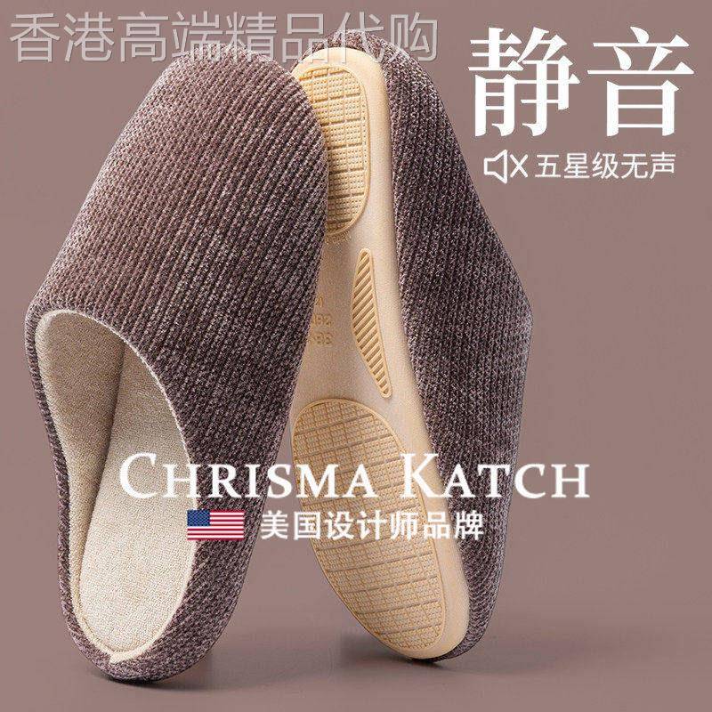 出口美国Chrisma Katch~日式静音拖鞋木地板防滑软底棉拖鞋家用