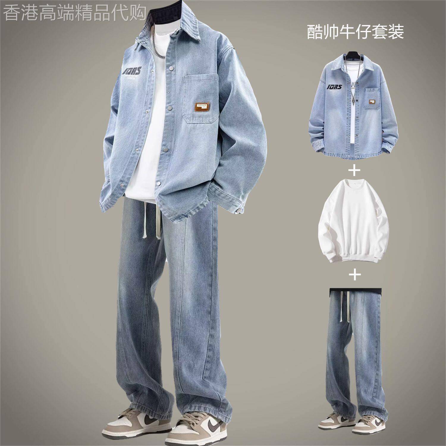 长袖牛仔衬衫套装男春秋夏季薄款潮牌痞帅青少年休闲外套穿搭一套