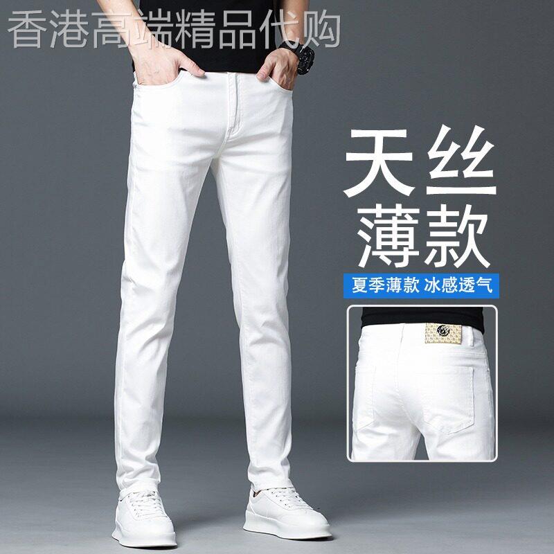 香港2025秋季新款白色牛仔裤男款修身小脚韩版高端弹力休闲长裤子
