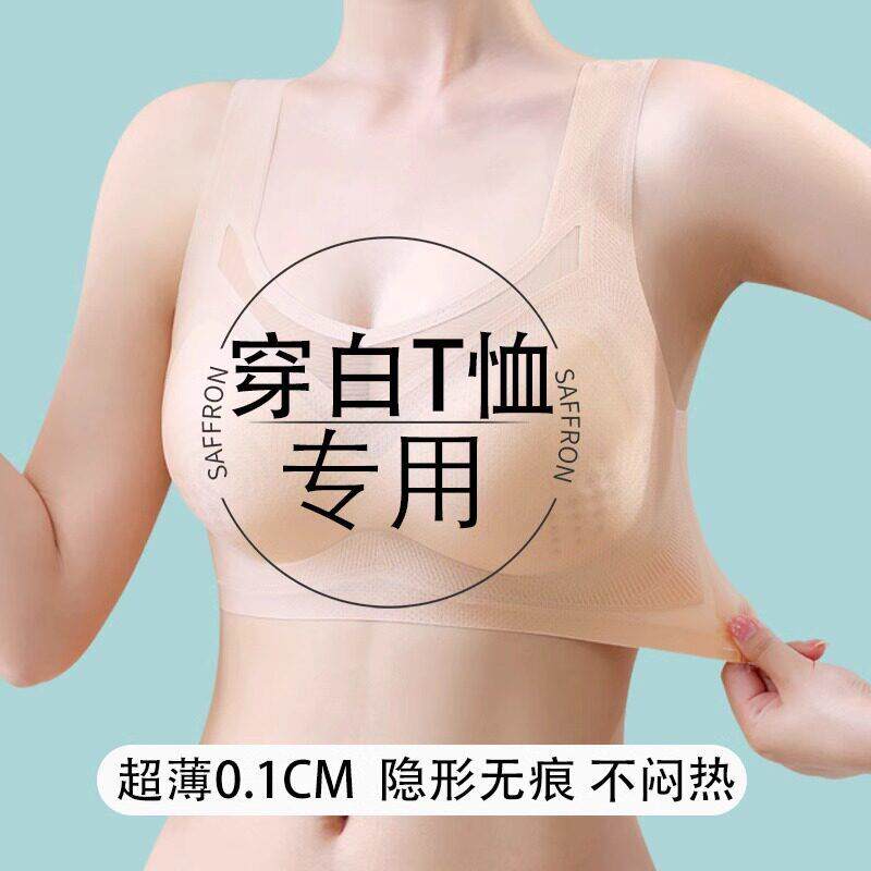 日本无痕隐形内衣女夏季薄款防下垂聚拢收副乳大码运动睡眠文胸罩