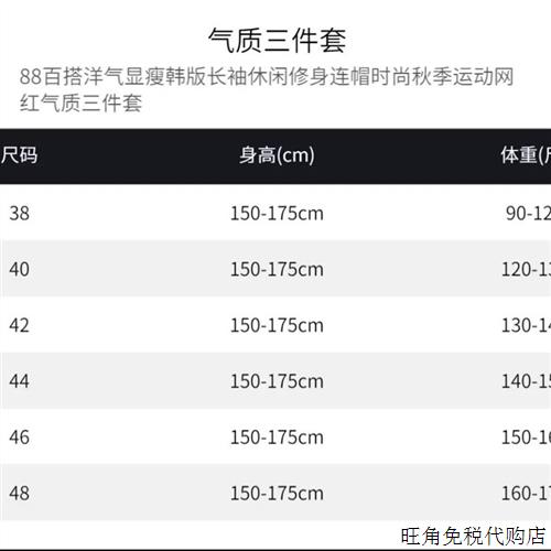 韩国百搭洋派显瘦休闲修身连帽时尚运动网红气质卫衣三件套装春秋