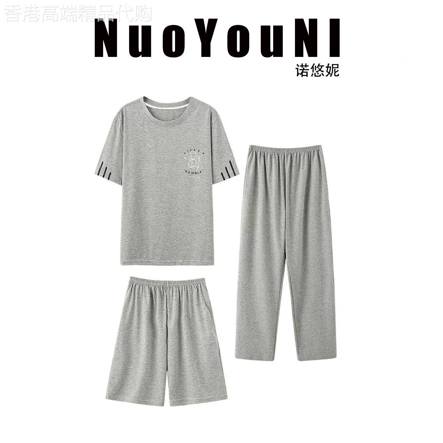 三件套棉质男士睡衣夏季薄款短袖短裤长裤透气可外穿舒适家居服