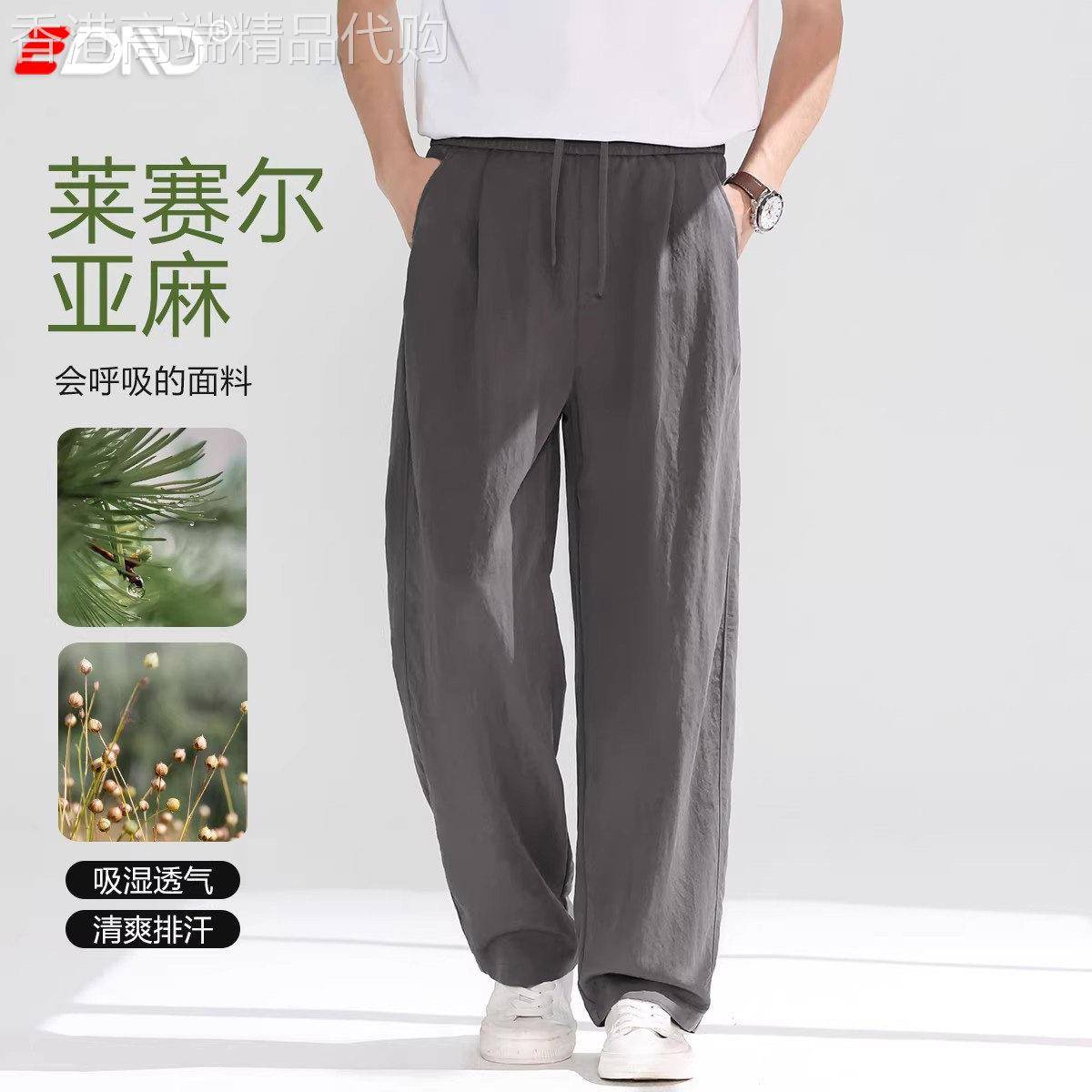 天丝亚麻休闲裤男士2026年新款夏季薄款男裤潮流宽松直筒裤子男款图片