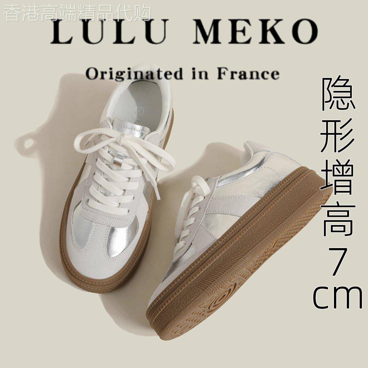 LULU MEKO~内增高厚底德训鞋女2025年春夏覆古运动板鞋休闲 小白