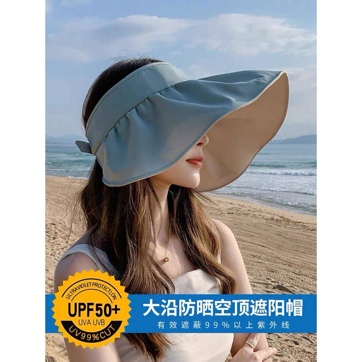 日本空顶防晒帽女夏季抗UV沙滩骑车大帽簷遮脸遮阳贝壳遮阳帽
