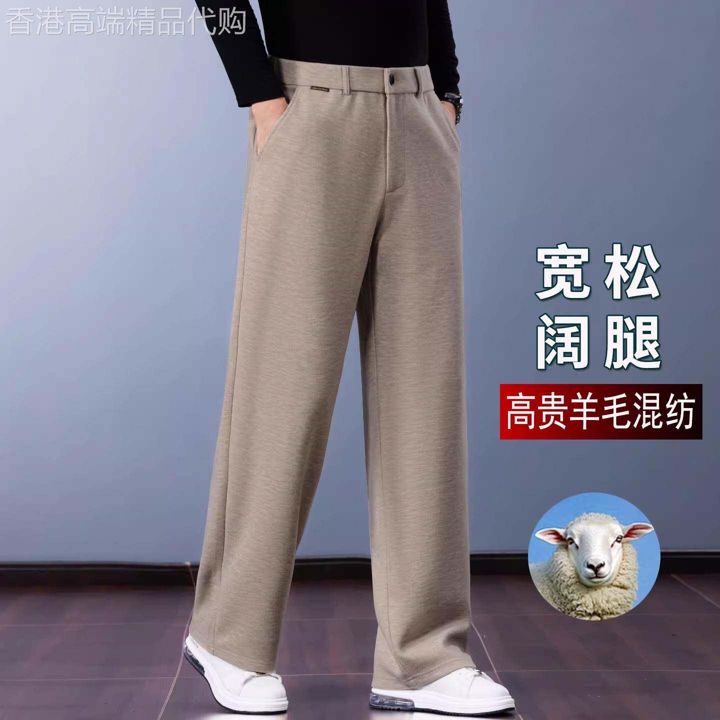 意大利高端绵羊毛混纺休闲裤男士秋冬款加绒加厚宽松直筒西装裤子