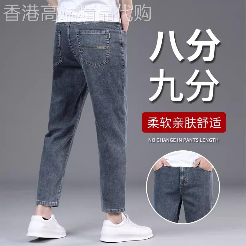 法国高端品牌九分牛仔裤男宽松直筒百搭弹力柔软舒适高端裤子新款