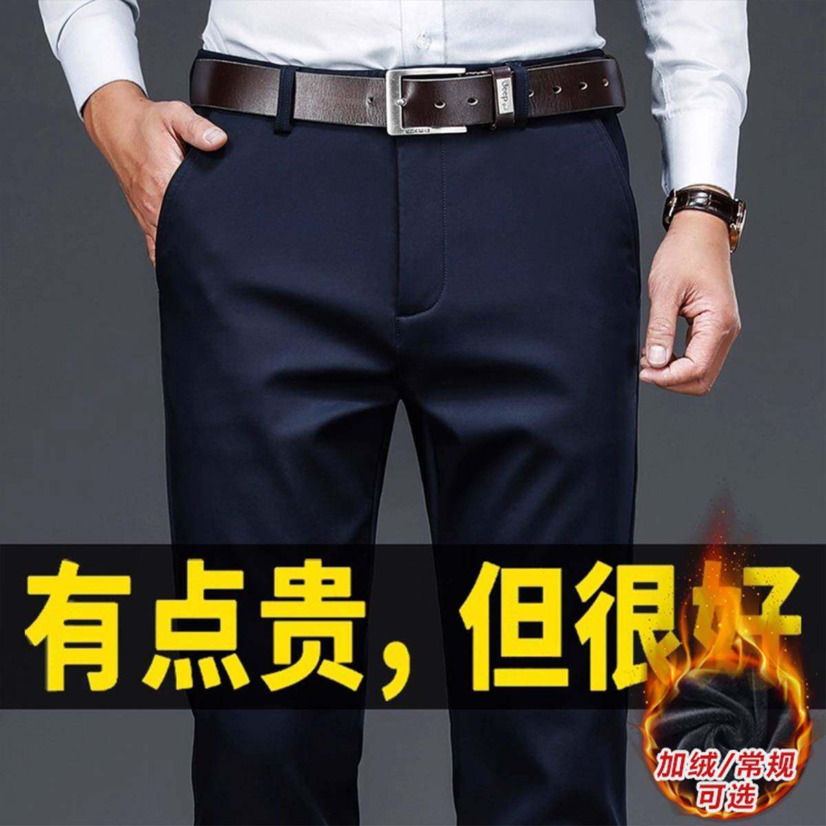 高级感高端男士休闲裤秋冬季加绒免烫西裤宽松直筒中年商务裤子男