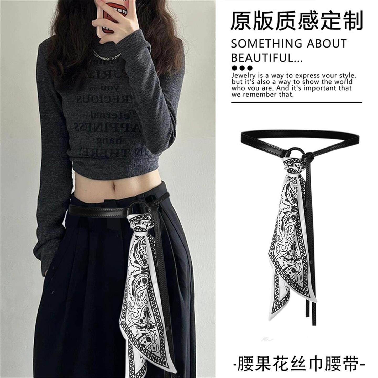 黑白腰果花长条丝巾腰带女设计感小众皮带女士免打孔配牛仔裤西裤