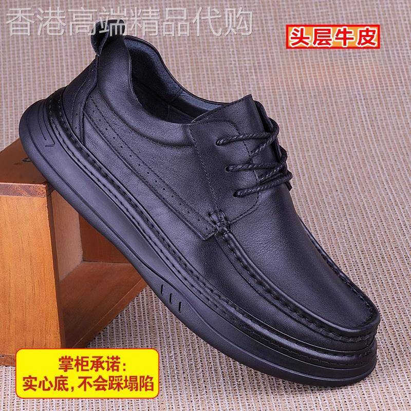 外贸高端真皮休闲男鞋厚底实心头层牛皮防滑系带宽松耐磨爸爸皮鞋