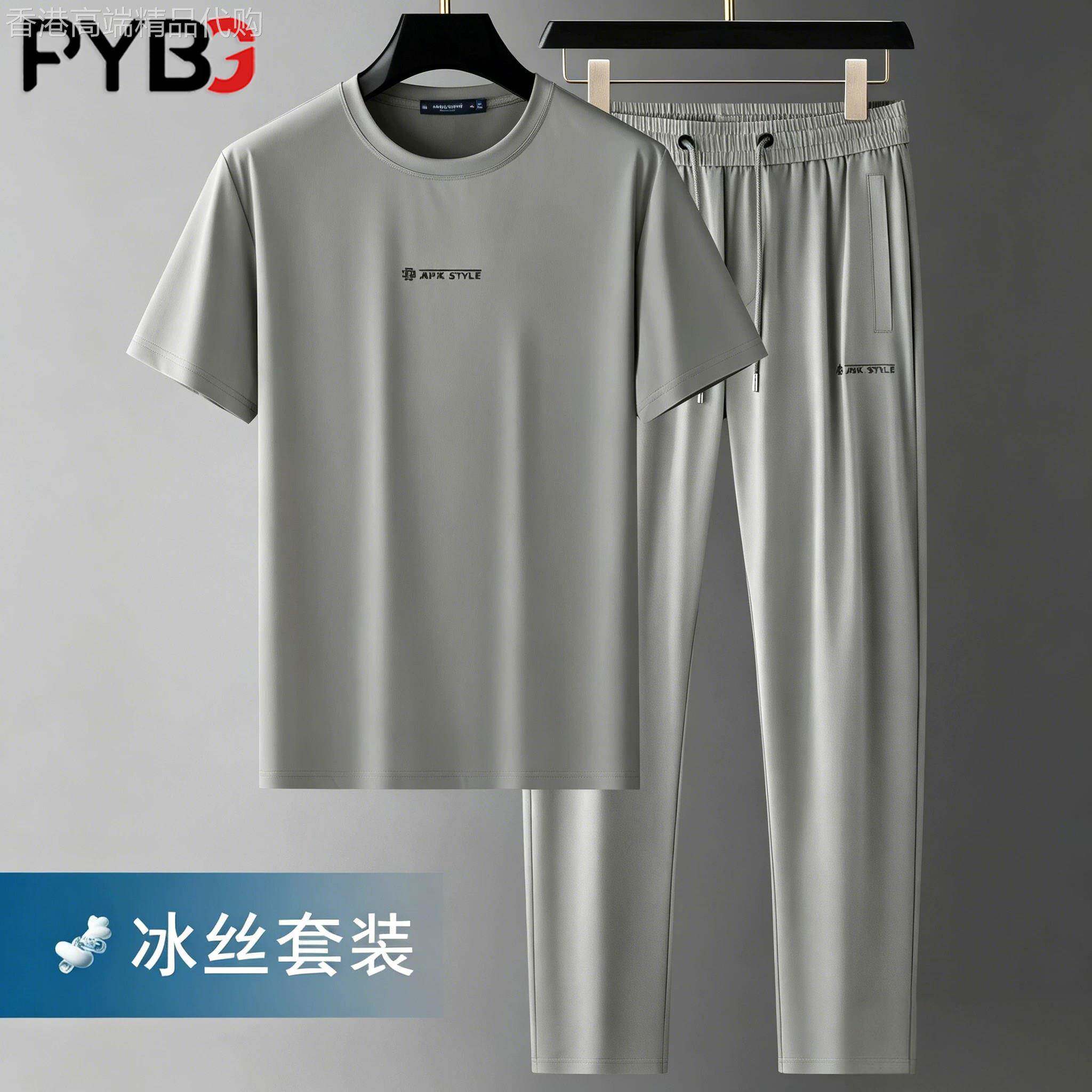 高端冰丝速干休闲运动套装男士夏季薄款2026新款宽松中年爸爸一套