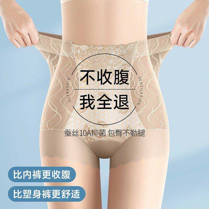 日本无痕高腰束腹裤强力收小肚子产后塑形提臀夏季薄款塑身内裤女