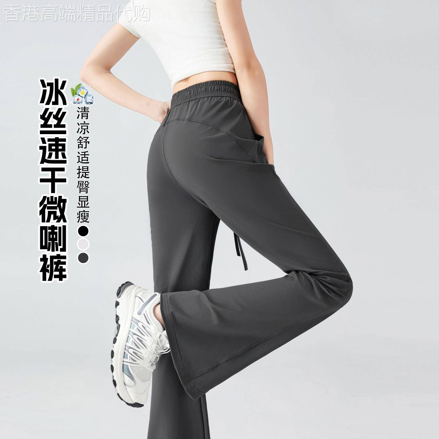 灰色冰丝喇叭裤女2026新款夏薄款小个子速干裤运动九分直筒微喇叭