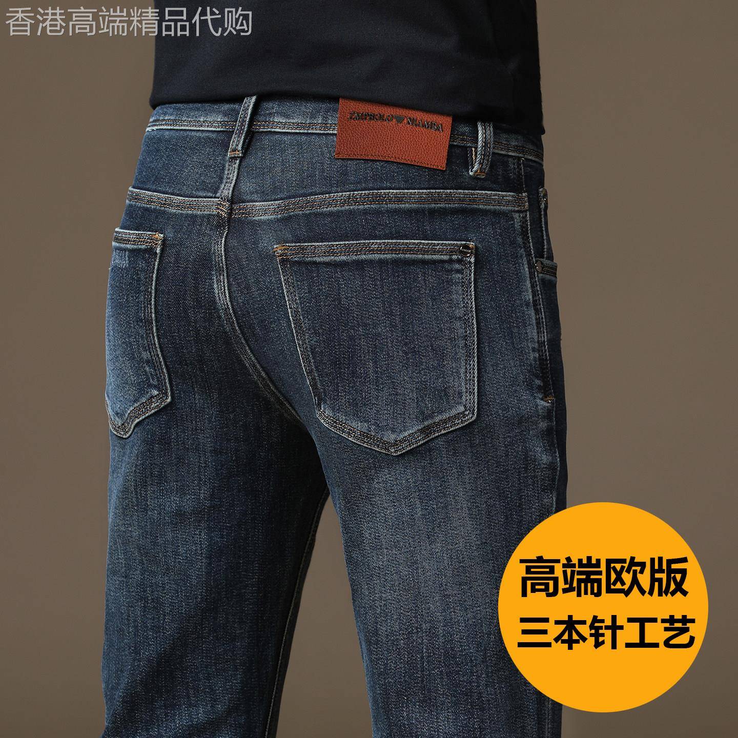 高端欧版商务复古蓝色牛仔裤男士修身小脚长裤2025秋季三本针工艺