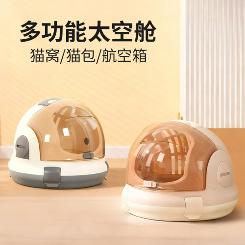 派可为猫包航空箱外出包