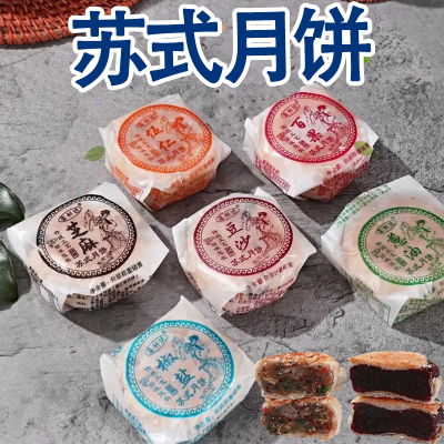 【苏州传统】苏州特产苏式手工月饼老式馅厚五仁正宗老式酥皮月饼
