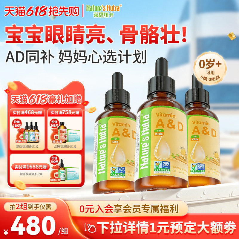 莱思纽卡胶囊促钙吸收维生素ad