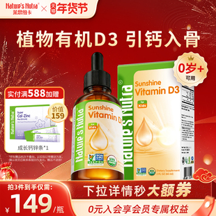 美国莱思纽卡维生素d3婴幼儿宝宝婴儿童d3维生素d滴剂vd促补钙维D