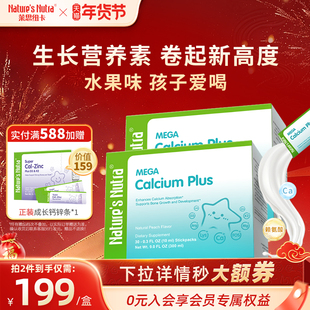 2盒莱思纽卡赖氨酸钙镁锌婴儿童海藻钙宝宝液体补钙婴幼儿1岁以上