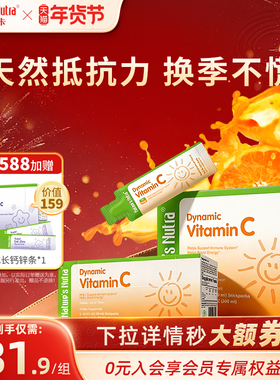 免疫组合】莱思纽卡维生素C儿童宝宝婴幼儿抵抗力VC35条维C液成人