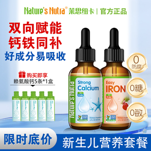 进口莱思纽卡婴幼儿童青少年液体钙滴剂宝宝补铁剂维生素d3
