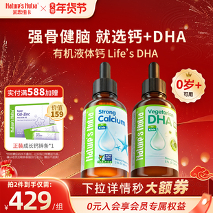 莱思纽卡婴幼儿液体钙婴儿童宝宝海藻藻油dha滴剂不含EPA乳钙补钙