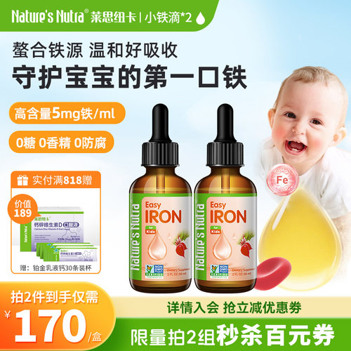 莱思纽卡铁美国早产全阶段补充