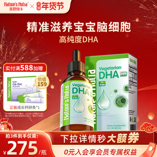 【好物体验】美国进口莱思纽卡婴儿藻油dha儿童宝宝婴幼儿滴剂