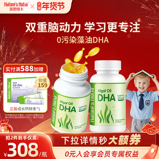 2瓶/帝斯曼婴幼儿童DHA软胶囊90粒婴儿宝宝专用lifes海藻藻油