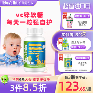 维生素C提高免疫力VC增强 莱思纽卡婴儿童维生素锌软糖黑接骨木莓