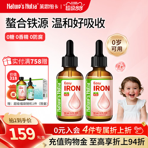 莱思纽卡铁美国早产全阶段补充