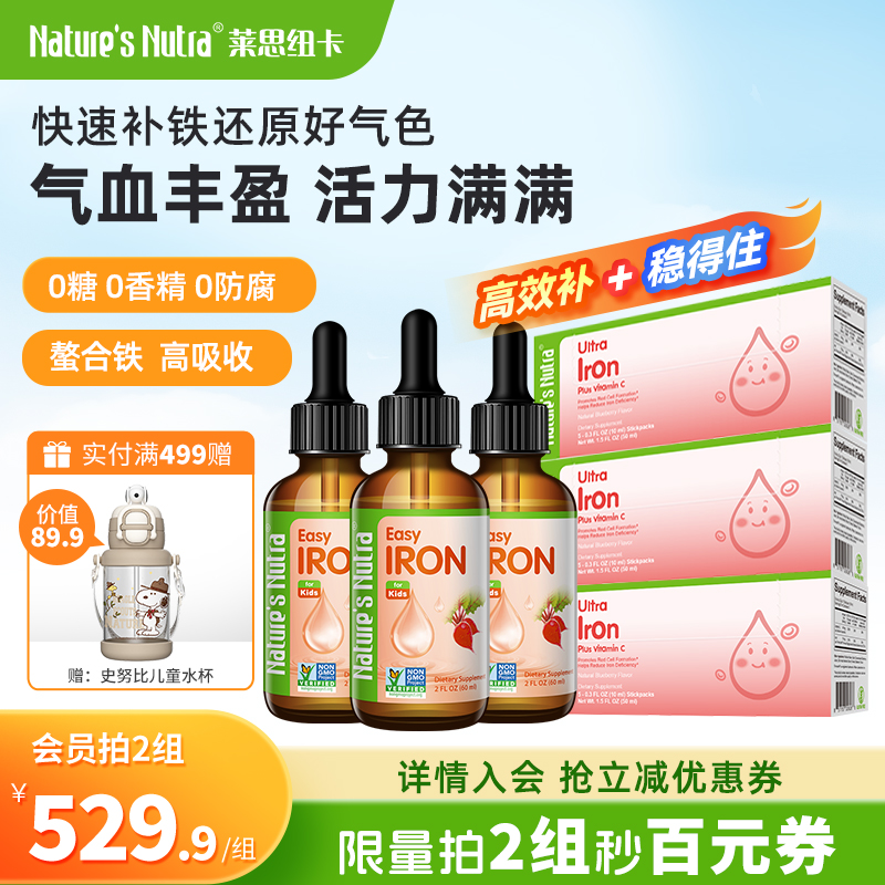 3+3/莱思纽卡婴幼儿补铁滴剂新生婴儿童宝宝贫血补血钙铁锌口服液