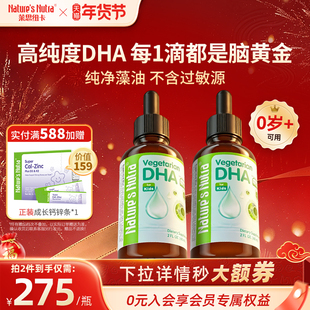 2瓶莱思纽卡婴幼儿dha海藻藻油新生婴儿童宝宝非澳洲专用孕妇滴剂