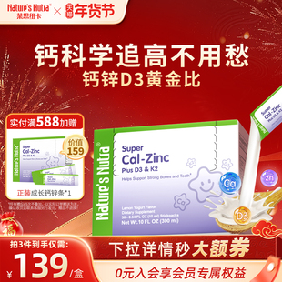 莱思纽卡婴儿童成长补钙锌条片液体D3婴幼儿高K2乳钙宝宝无镁海藻