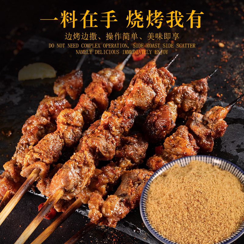 巴适哥烧烤调料羊肉串烧烤撒料麻辣孜然粉椒盐烤肉料150克/袋
