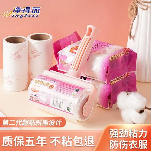 衣服粘毛器长杆滚筒可撕式