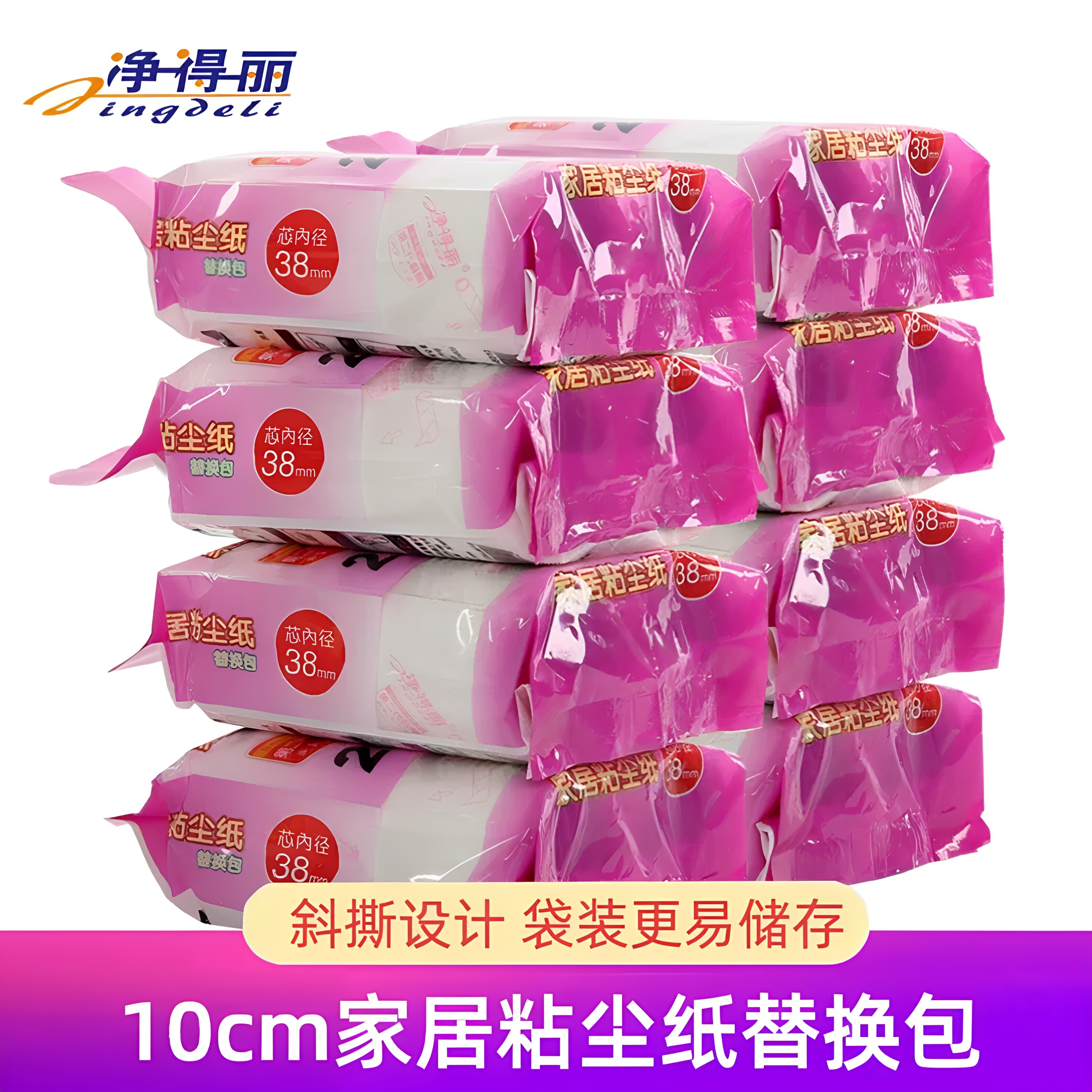 净得丽家居粘尘纸粘毛器纸芯替换包 粘毛滚筒粘尘滚刷除尘纸8010