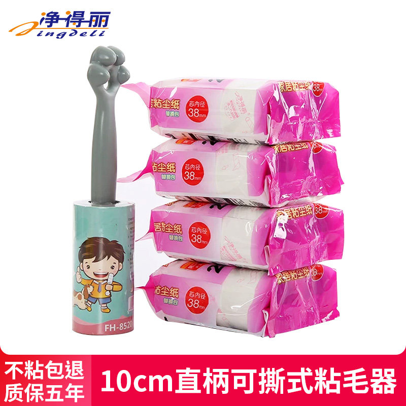净得丽衣服除毛滚筒撕式宠物